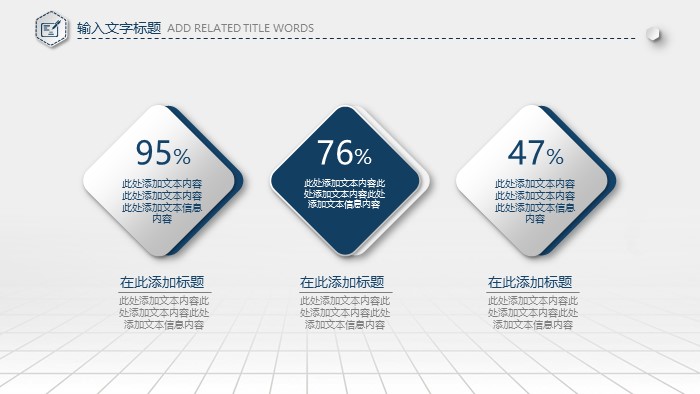 软件系统产品介绍ppt模板