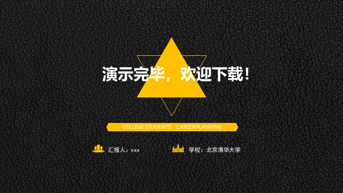 毛概社会实践总结ppt模板