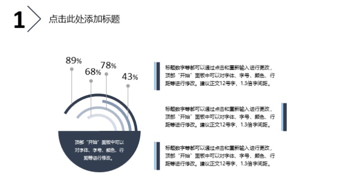 暑期社会实践投标ppt模板
