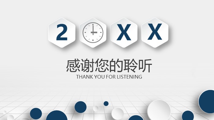 软件系统产品介绍ppt模板