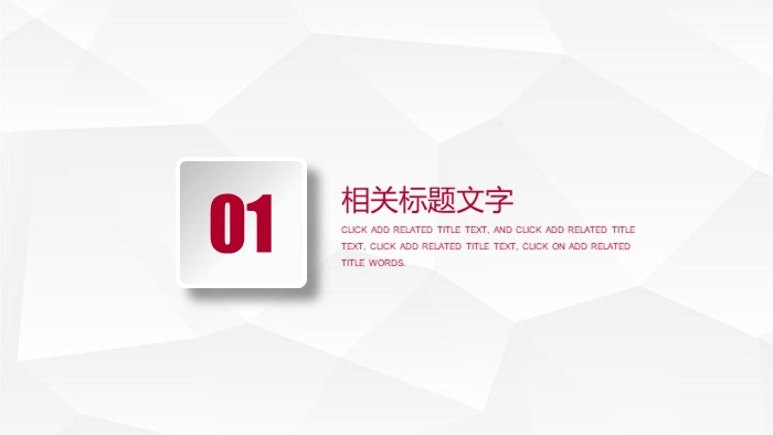 系统软件开发框架ppt模板