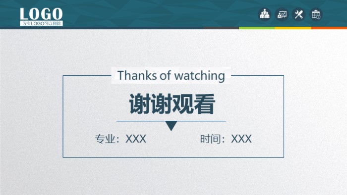 社会实践调研ppt模板