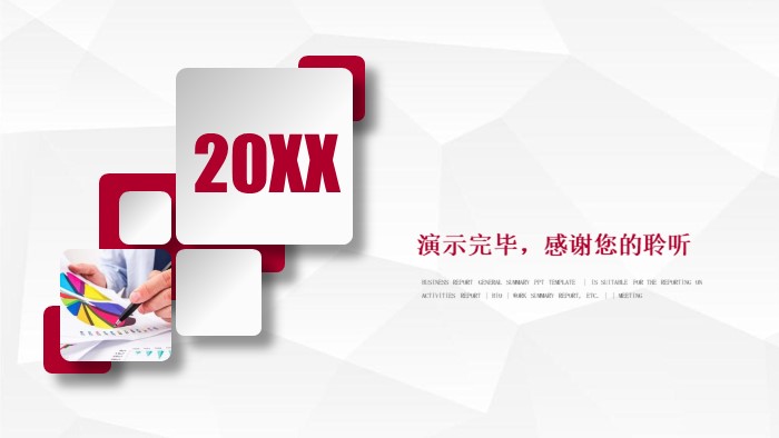 系统软件开发框架ppt模板