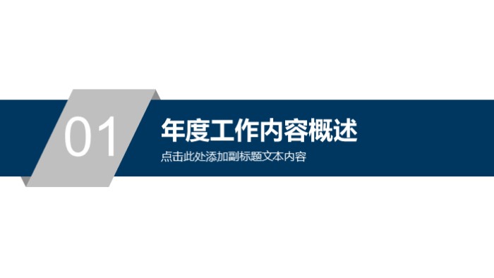社会实践汇报成果ppt模板