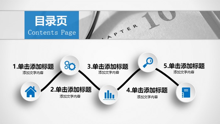 软件系统立项报告ppt模板