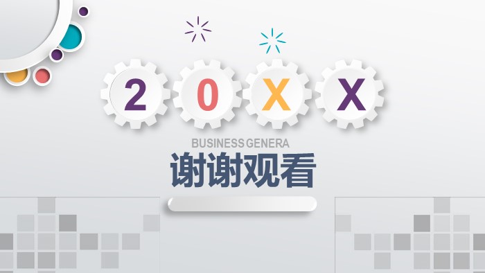 软件系统演示ppt模板