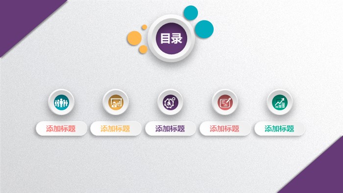 软件系统课题汇报ppt模板