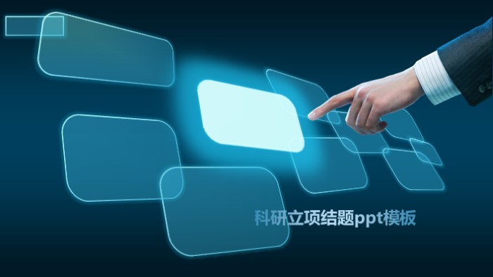科研立项结题ppt模板