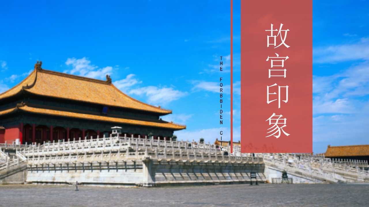 古典中国风传统文化宣传介绍ppt模板