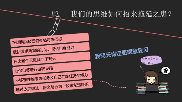 卡通读书分享ppt模板