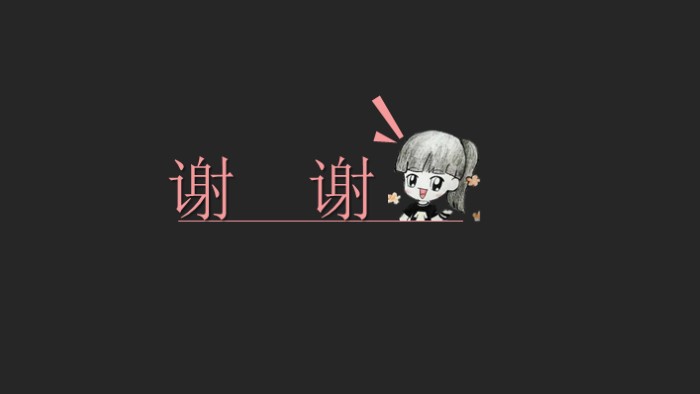 卡通读书分享ppt模板