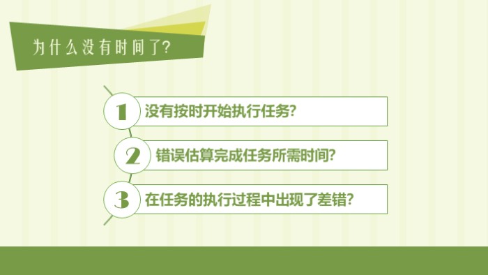 专业类书籍读书分享ppt模板