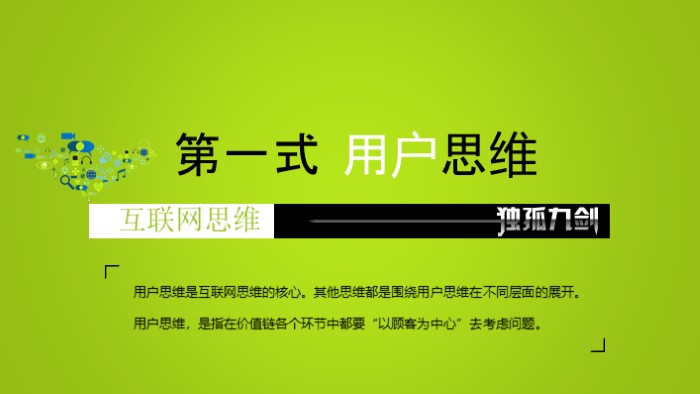 设计书籍读书分享ppt模板
