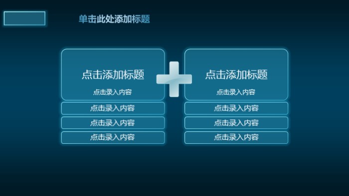 科研立项结题ppt模板