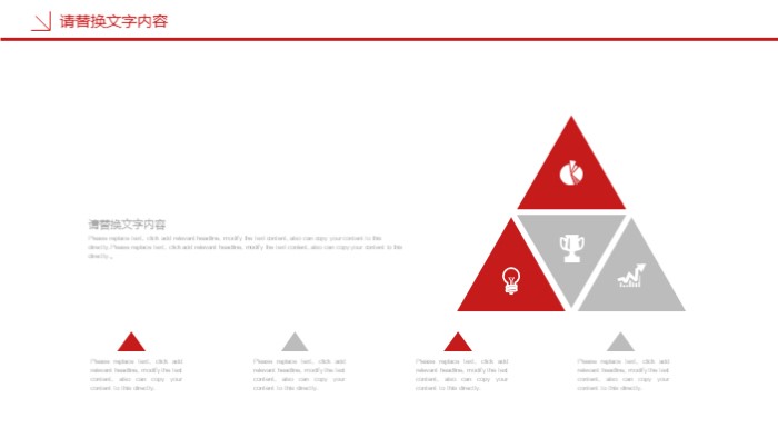 教育书籍读书分享ppt模板