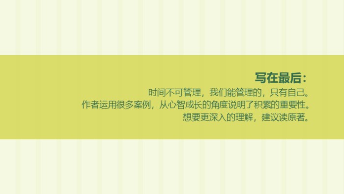 专业类书籍读书分享ppt模板