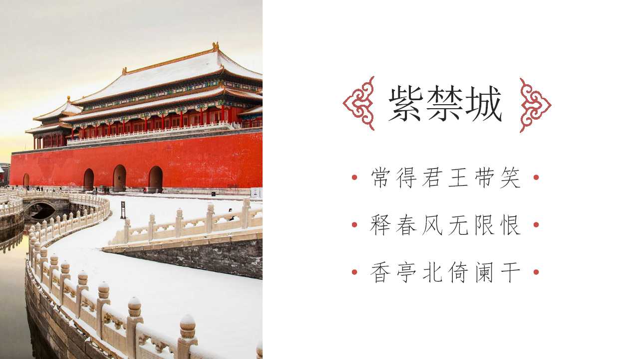 古典中国风传统文化宣传介绍ppt模板