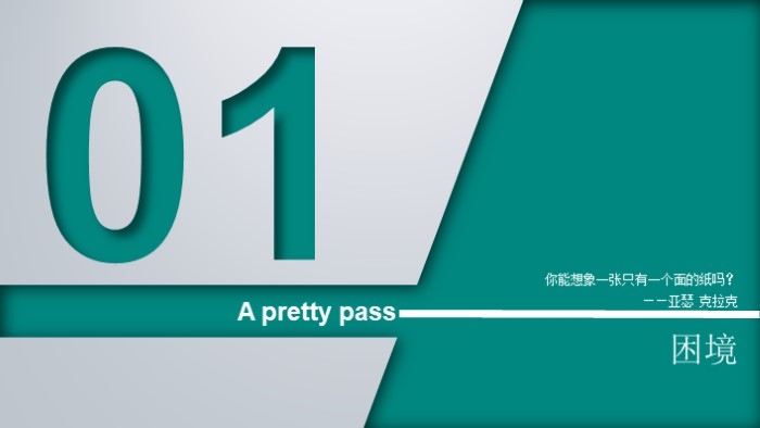 分享读书主题ppt模板