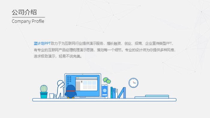 科研报告立项ppt模板