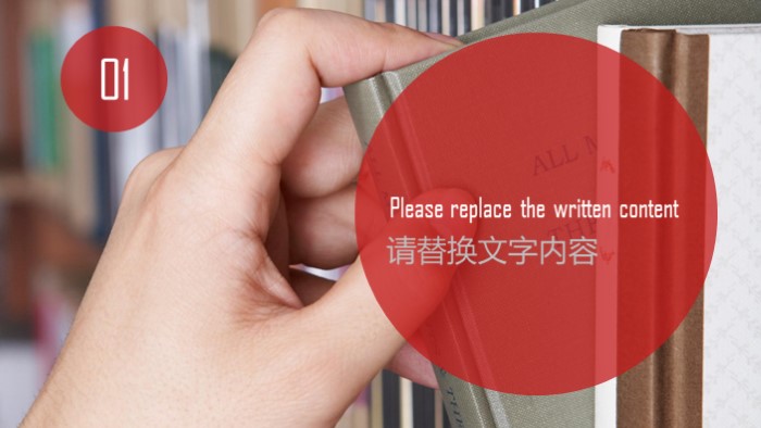 教育书籍读书分享ppt模板