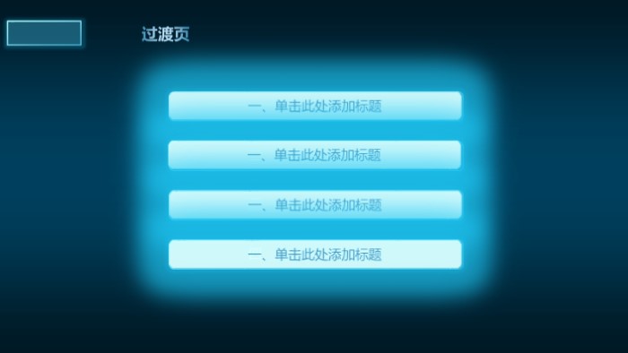 科研立项结题ppt模板