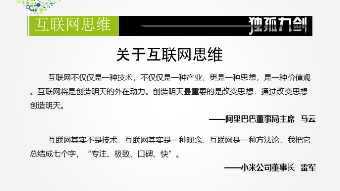 设计书籍读书分享ppt模板