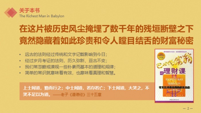 读书分享交流ppt模板