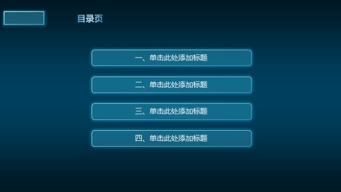 科研立项结题ppt模板