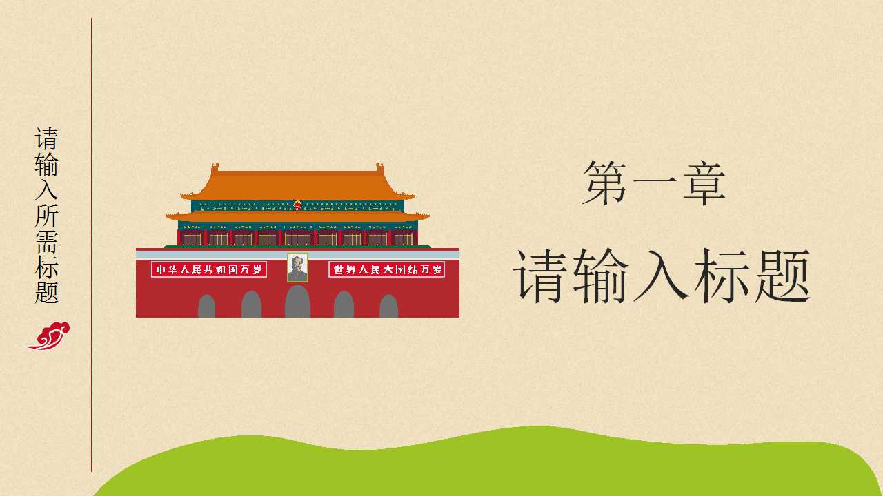 中国风古代建筑宣传介绍ppt模板