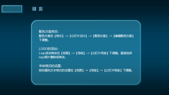 科研立项结题ppt模板