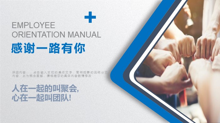 产品店长培训ppt模板