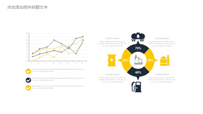 房产电商合作方案ppt模板