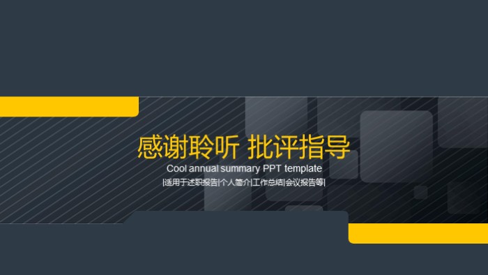 房产电商合作方案ppt模板