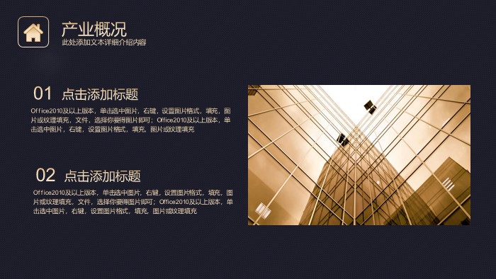 房地产电商合作方案ppt模板