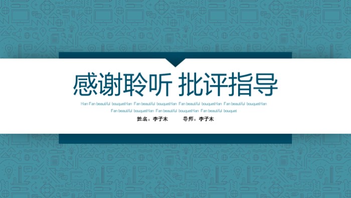 电商物业合作方案ppt模板