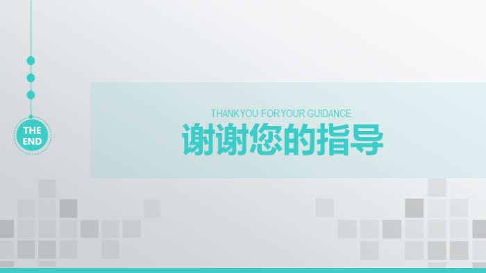 工业电商合作ppt模板