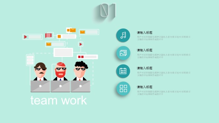 店长服装培训ppt模板