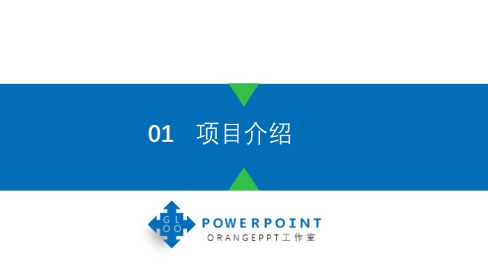 楼盘电商合作方案ppt模板