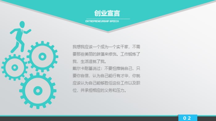 工业电商合作ppt模板