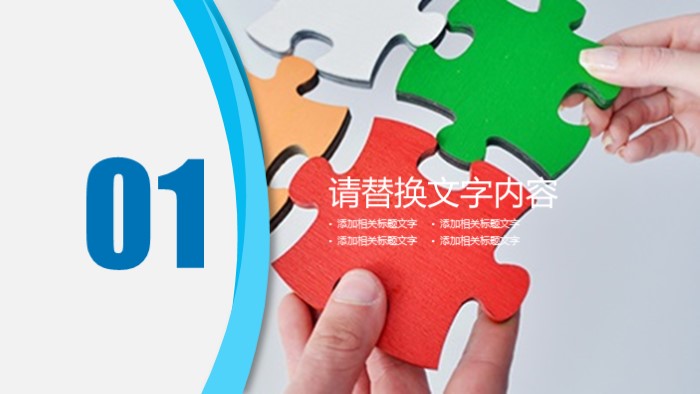 手机销售店长培训ppt模板