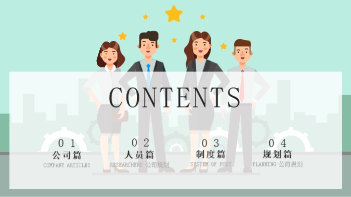 店长服装培训ppt模板