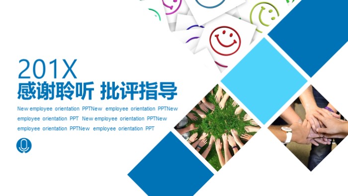 手机销售店长培训ppt模板