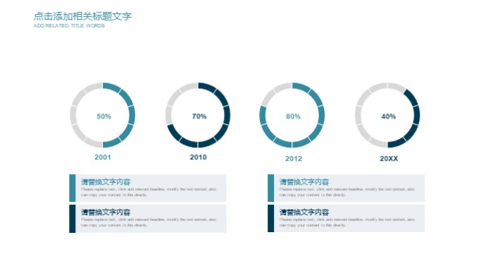电商物业合作方案ppt模板