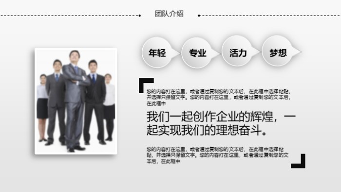 电商合作策划方案ppt模板