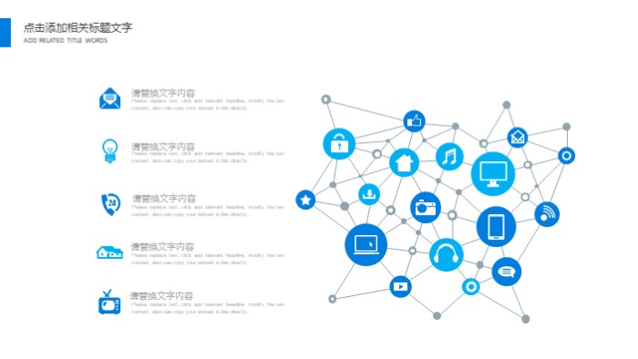 跨境电商平台合作推广ppt模板