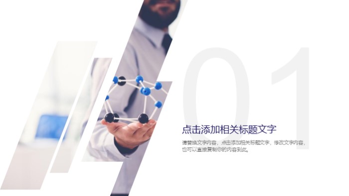 店长培训课件ppt模板