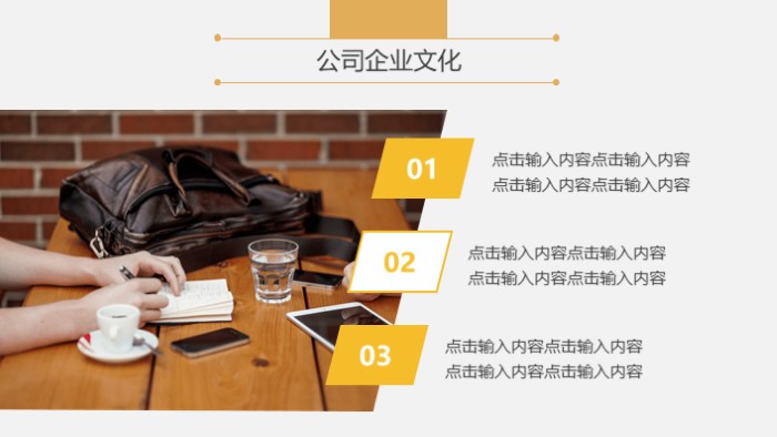 店长培训会ppt模板