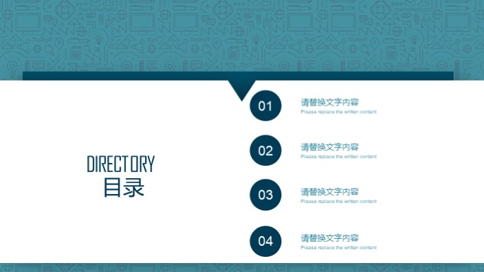 电商物业合作方案ppt模板