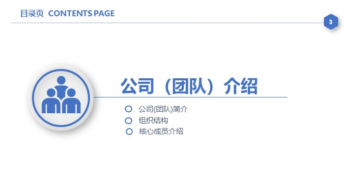 电商与社区合作方案ppt模板