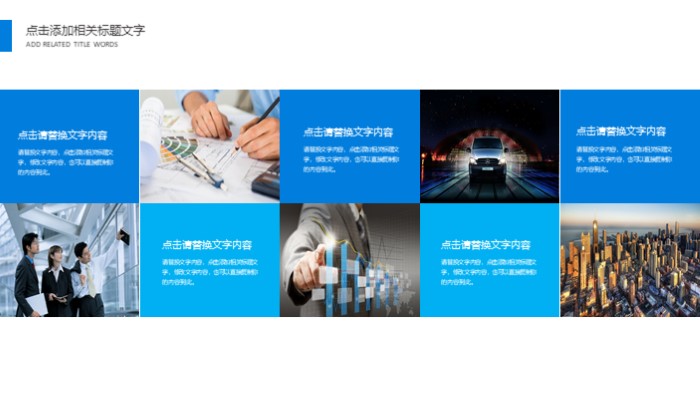 跨境电商平台合作推广ppt模板